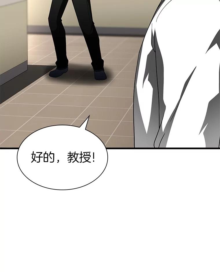《AI神医的诞生》82.得力助手 第92页