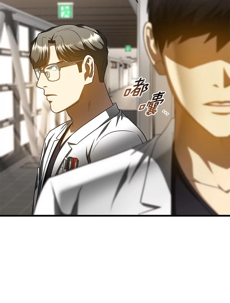 《AI神医的诞生》82.得力助手 第22页
