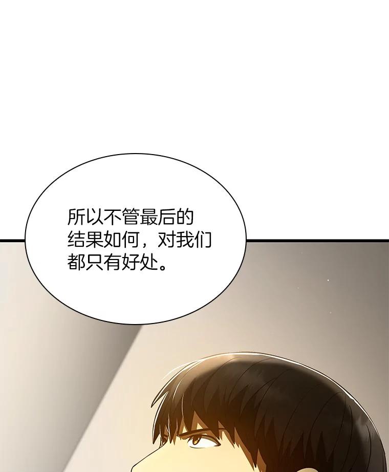 《AI神医的诞生》82.得力助手 第120页
