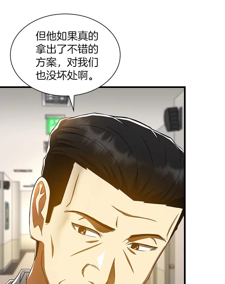 《AI神医的诞生》82.得力助手 第116页