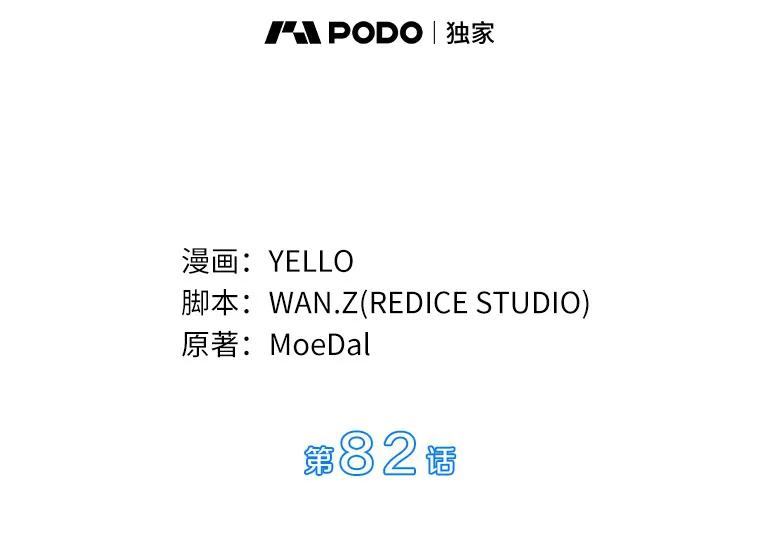 《AI神医的诞生》82.得力助手 第56页