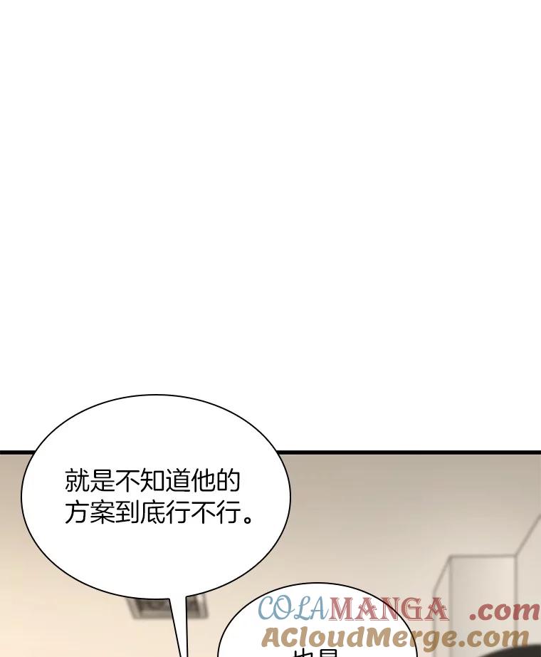 《AI神医的诞生》82.得力助手 第125页
