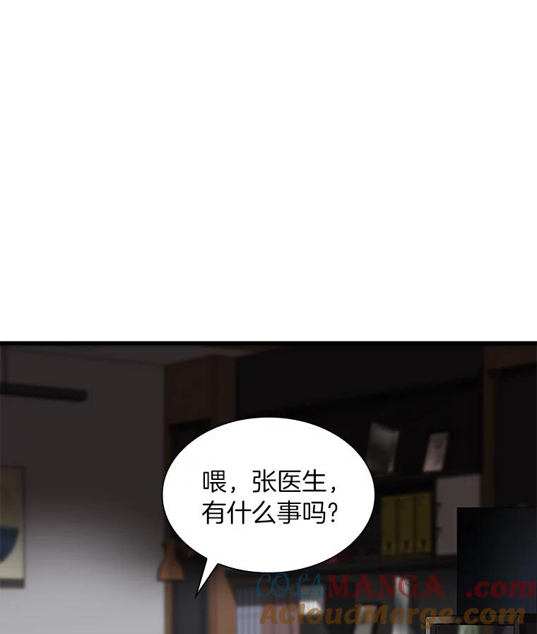 《AI神医的诞生》82.得力助手 第65页