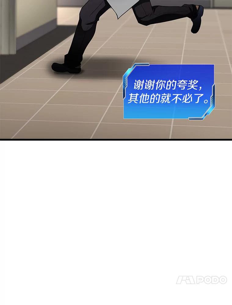 《AI神医的诞生》82.得力助手 第107页