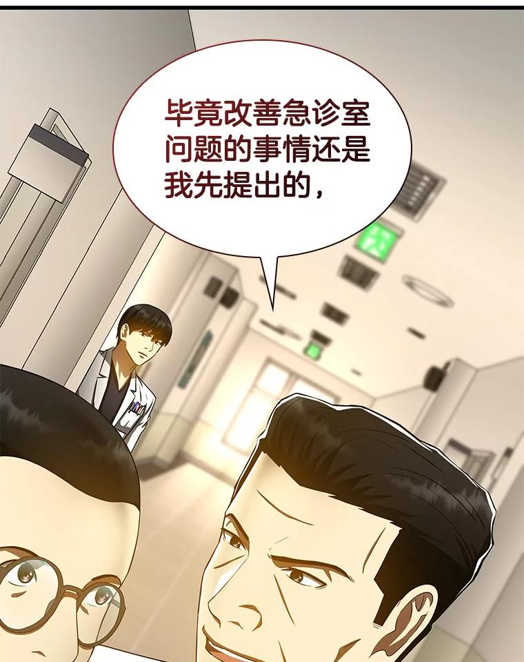《AI神医的诞生》82.得力助手 第118页