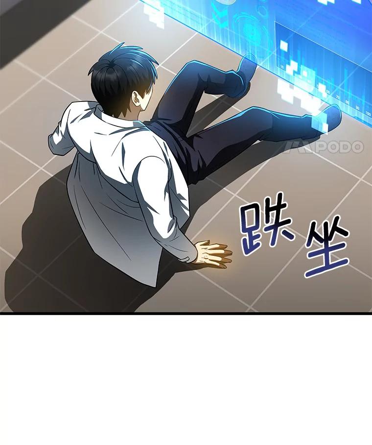 《AI神医的诞生》82.得力助手 第48页