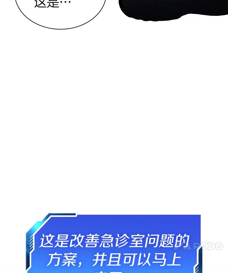 《AI神医的诞生》82.得力助手 第51页