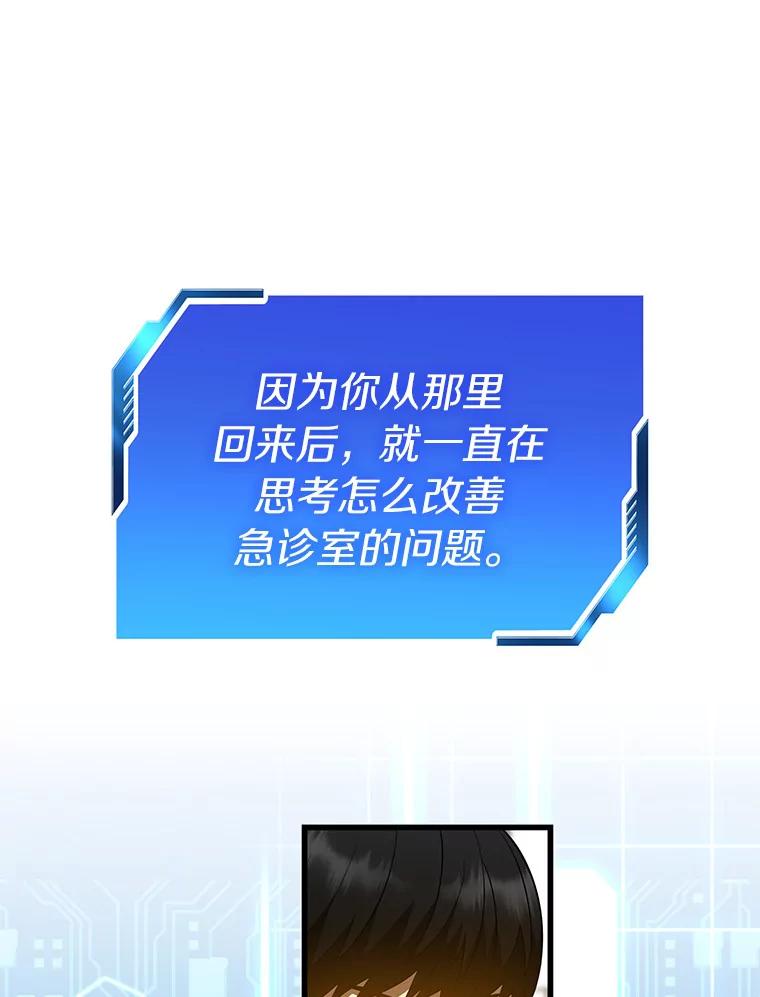 《AI神医的诞生》82.得力助手 第99页
