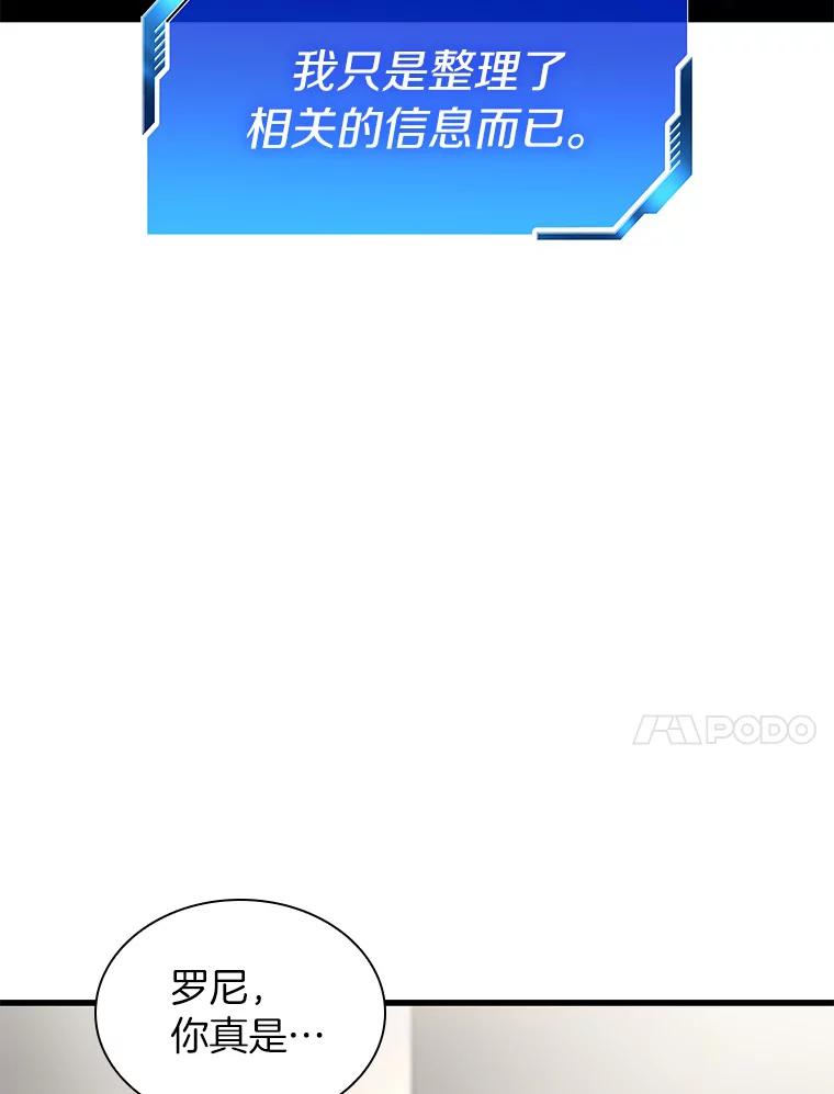 《AI神医的诞生》82.得力助手 第104页