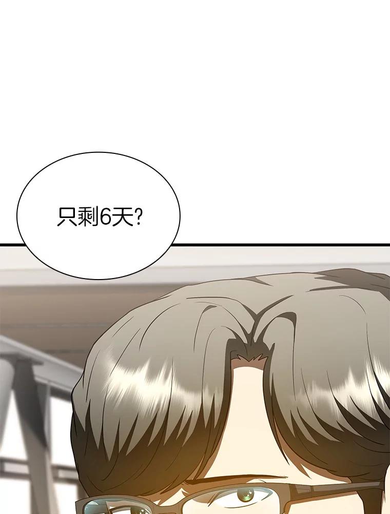《AI神医的诞生》82.得力助手 第16页