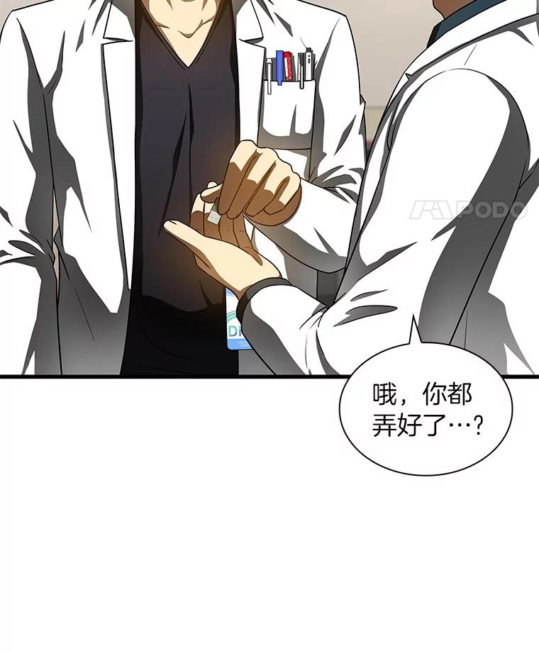 《AI神医的诞生》82.得力助手 第80页