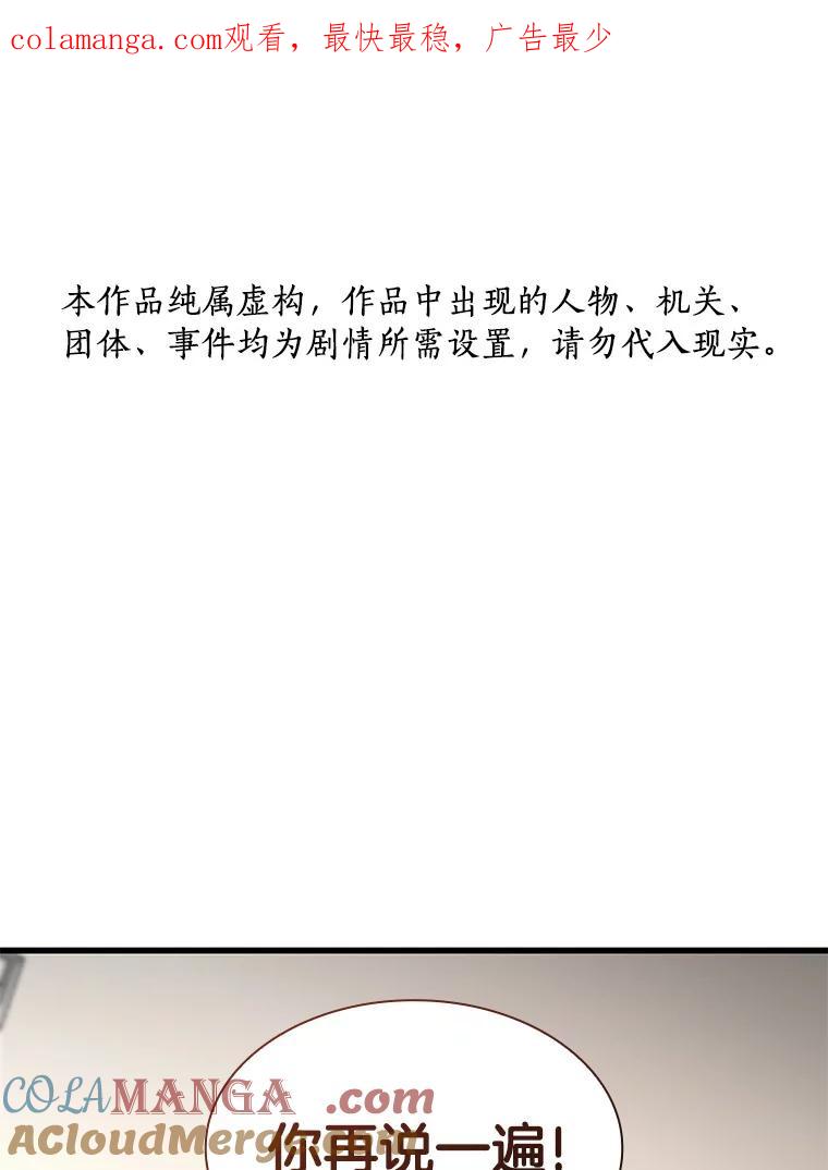 《AI神医的诞生》82.得力助手 第1页