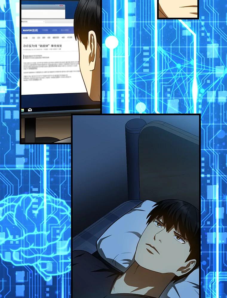 《AI神医的诞生》82.得力助手 第102页