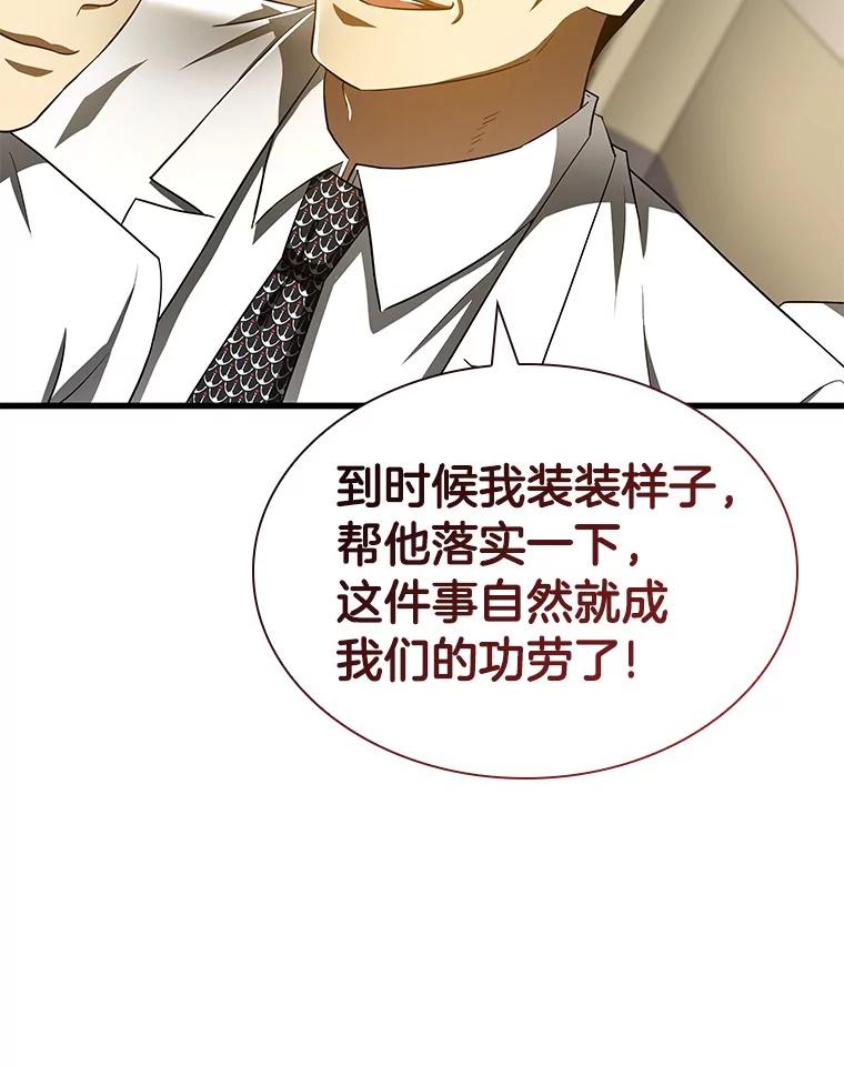 《AI神医的诞生》82.得力助手 第119页