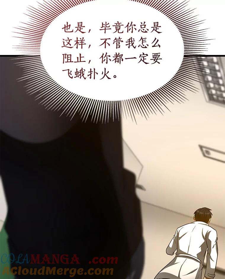 《AI神医的诞生》82.得力助手 第25页