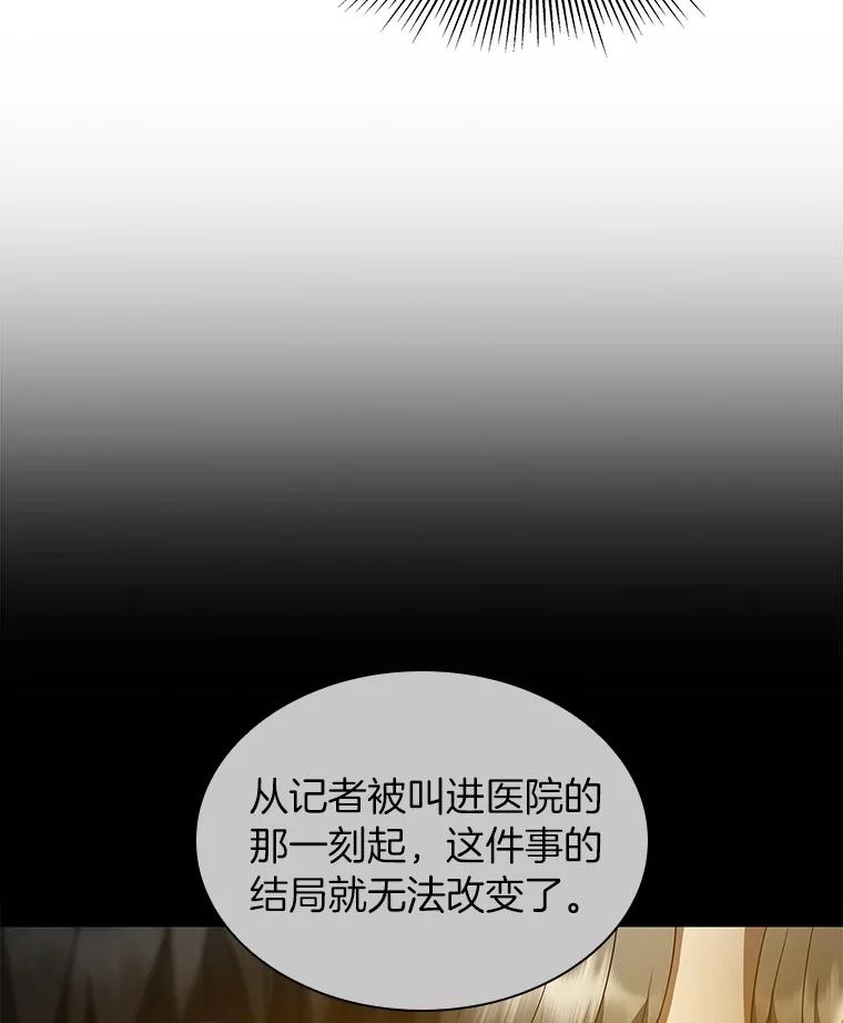 《AI神医的诞生》82.得力助手 第122页