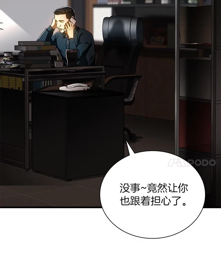 《AI神医的诞生》82.得力助手 第66页