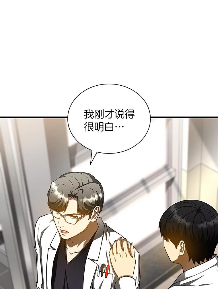 《AI神医的诞生》82.得力助手 第12页