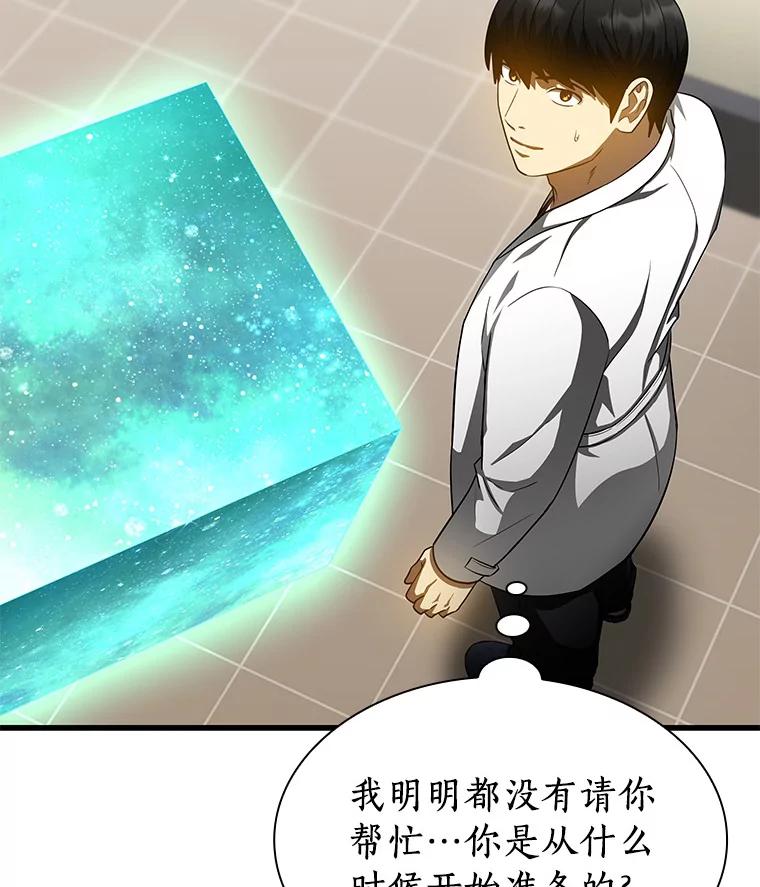 《AI神医的诞生》82.得力助手 第95页