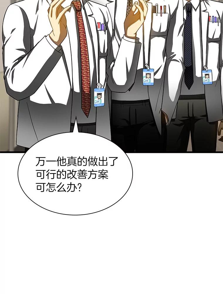 《AI神医的诞生》82.得力助手 第112页