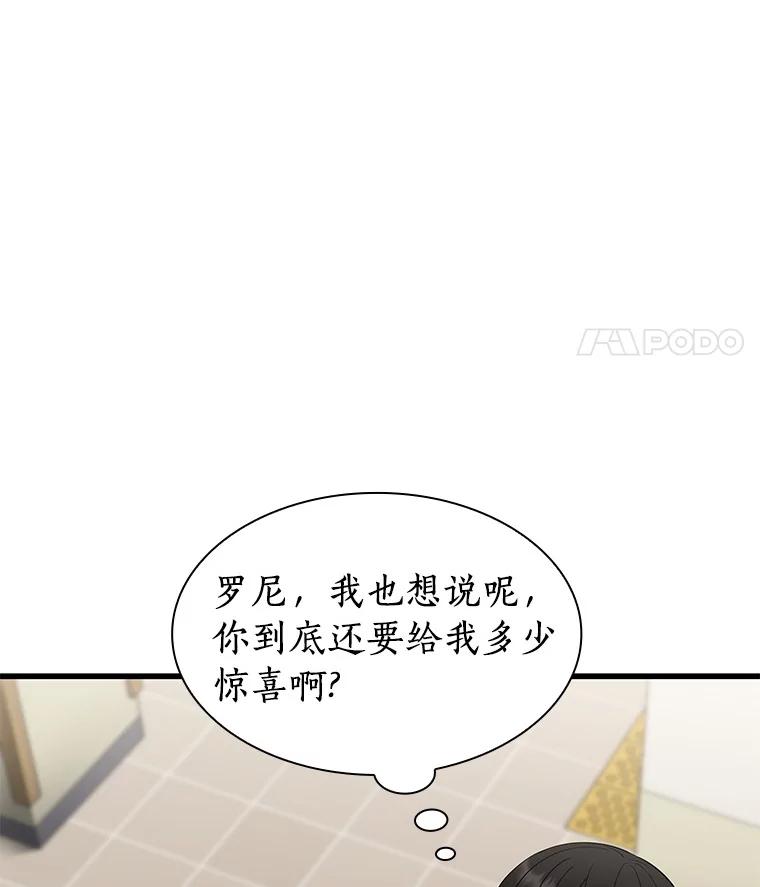 《AI神医的诞生》82.得力助手 第94页