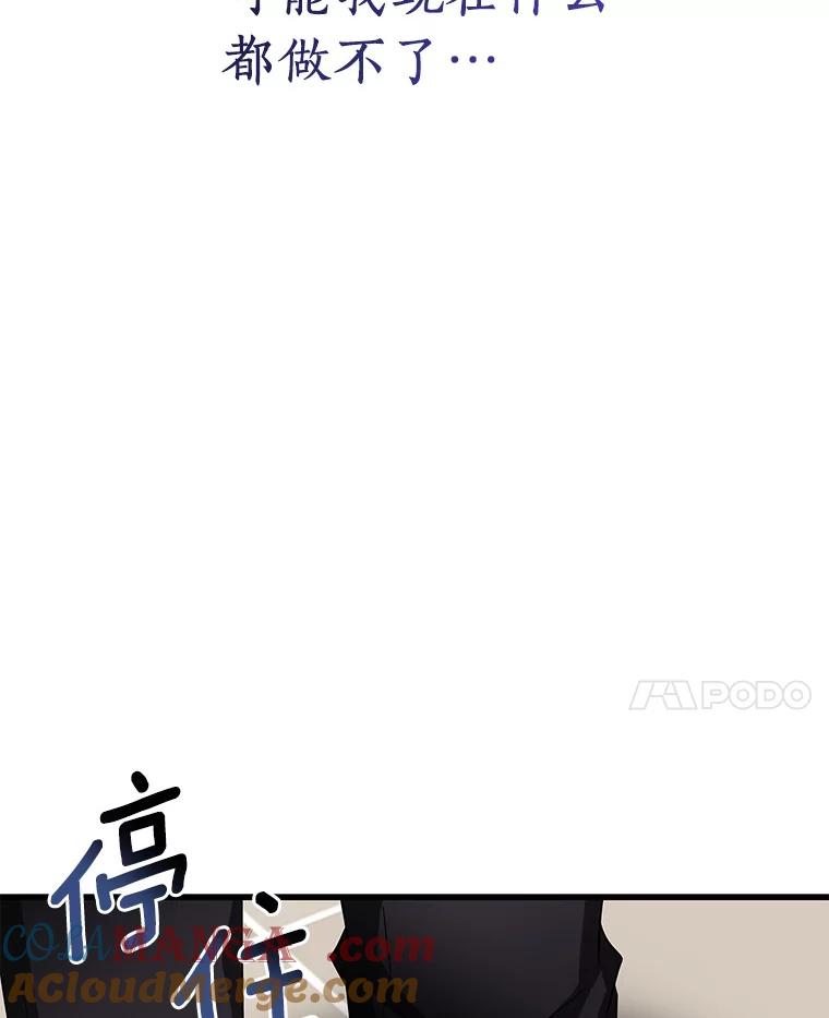 《AI神医的诞生》82.得力助手 第37页