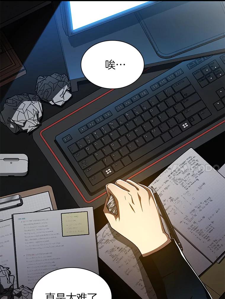 《AI神医的诞生》82.得力助手 第59页