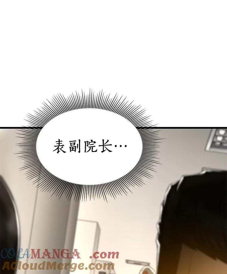 《AI神医的诞生》82.得力助手 第129页