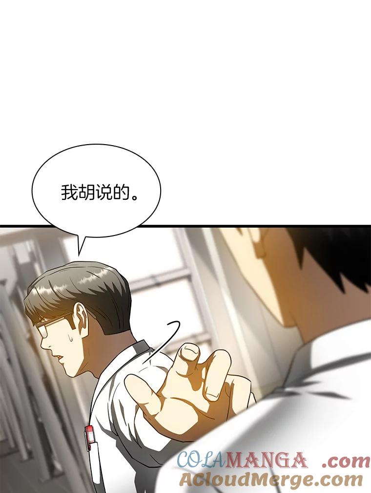 《AI神医的诞生》82.得力助手 第9页