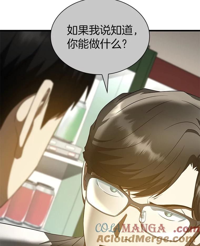 《AI神医的诞生》82.得力助手 第33页