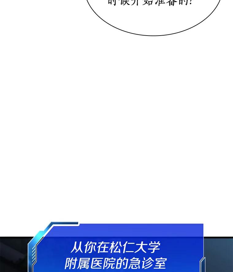 《AI神医的诞生》82.得力助手 第96页