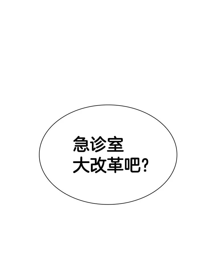 《AI神医的诞生》82.得力助手 第75页