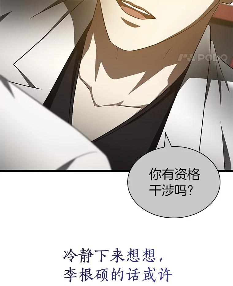 《AI神医的诞生》82.得力助手 第34页