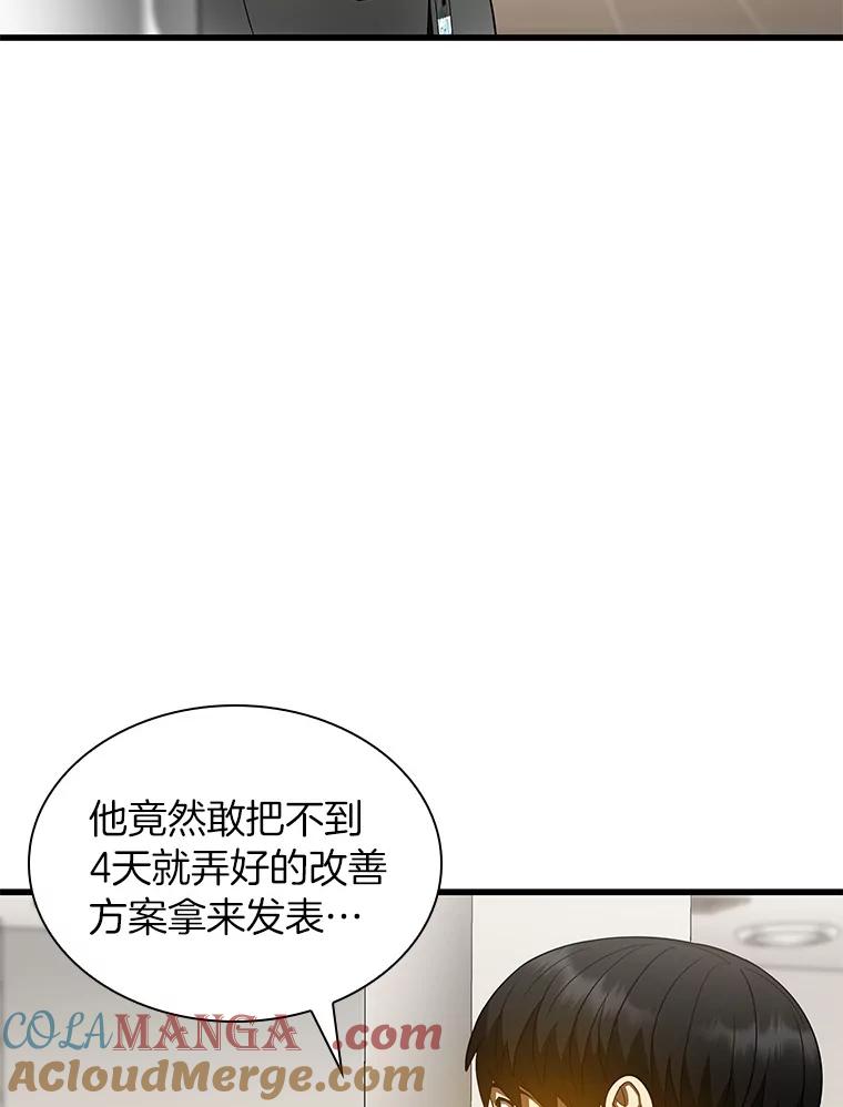 《AI神医的诞生》82.得力助手 第109页