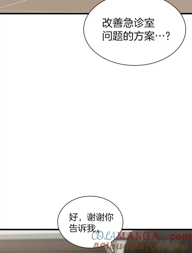 《AI神医的诞生》82.得力助手 第21页