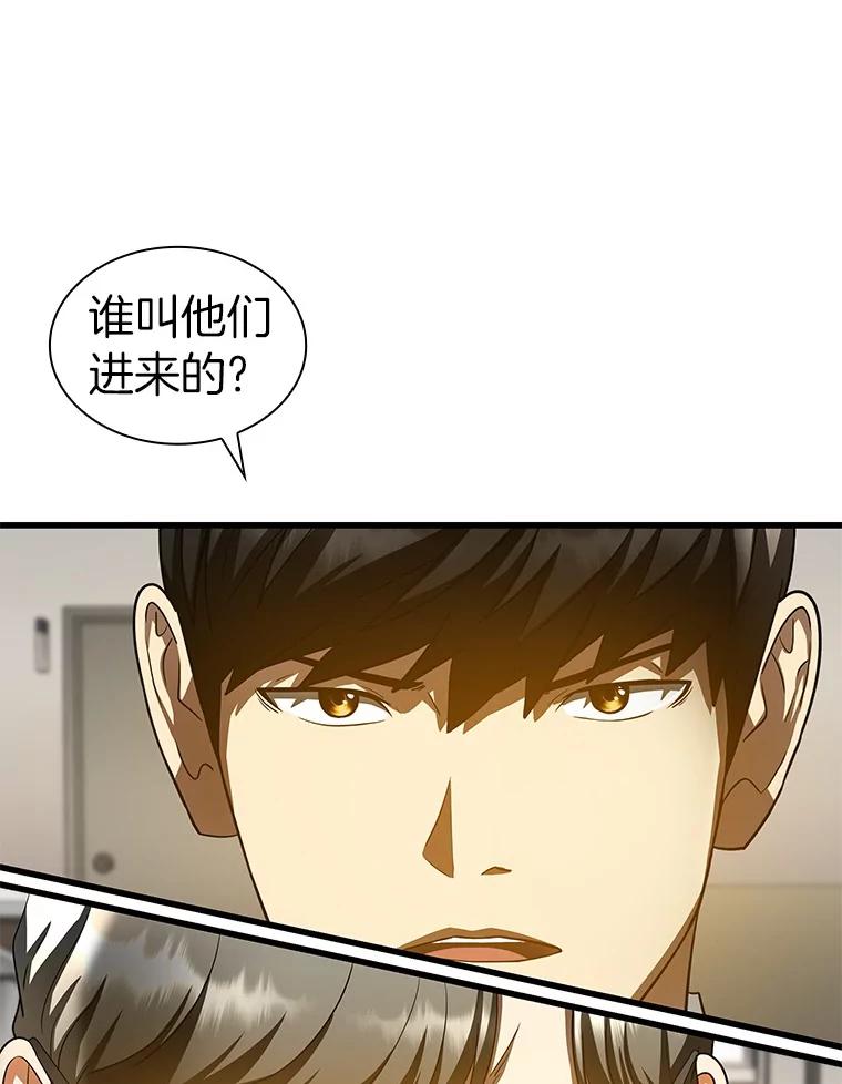 《AI神医的诞生》82.得力助手 第6页