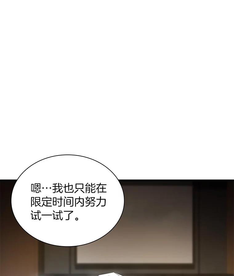 《AI神医的诞生》82.得力助手 第67页