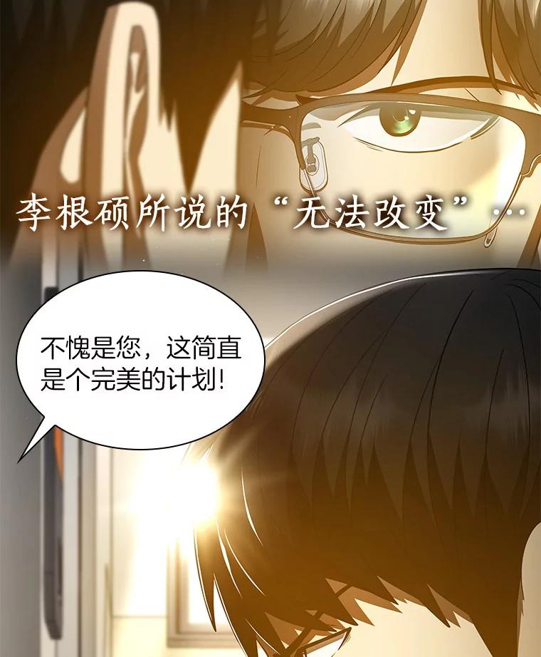 《AI神医的诞生》82.得力助手 第123页