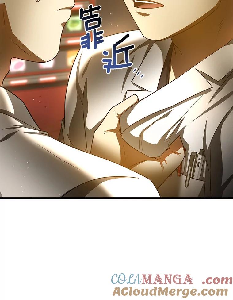 《AI神医的诞生》82.得力助手 第5页