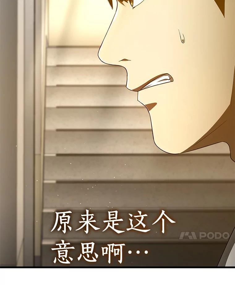 《AI神医的诞生》82.得力助手 第124页