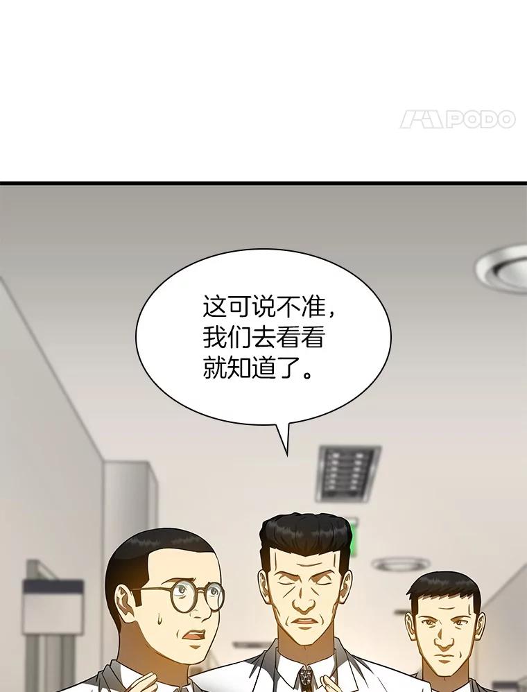 《AI神医的诞生》82.得力助手 第111页