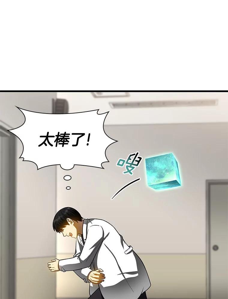 《AI神医的诞生》82.得力助手 第106页