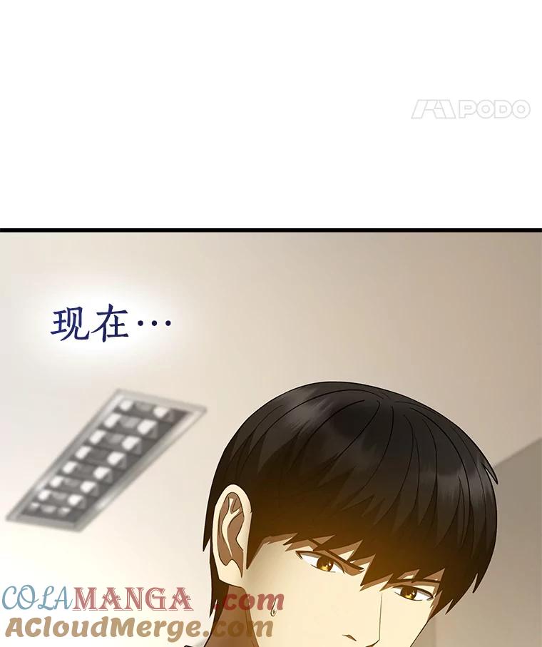 《AI神医的诞生》82.得力助手 第41页