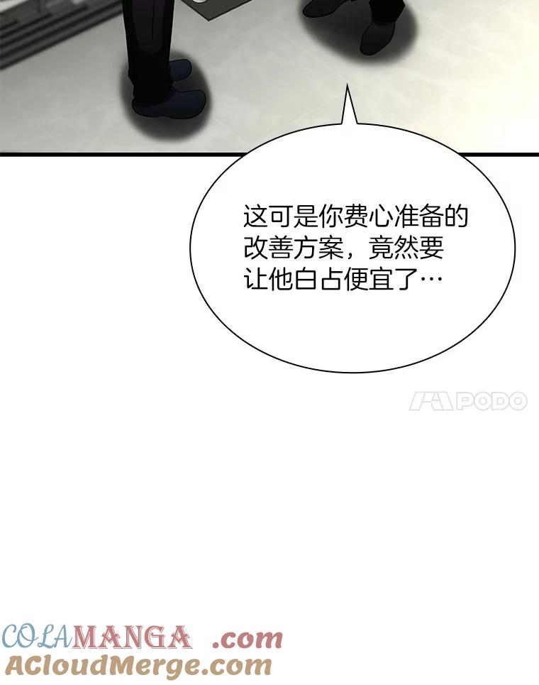《AI神医的诞生》83.大获全胜 第97页