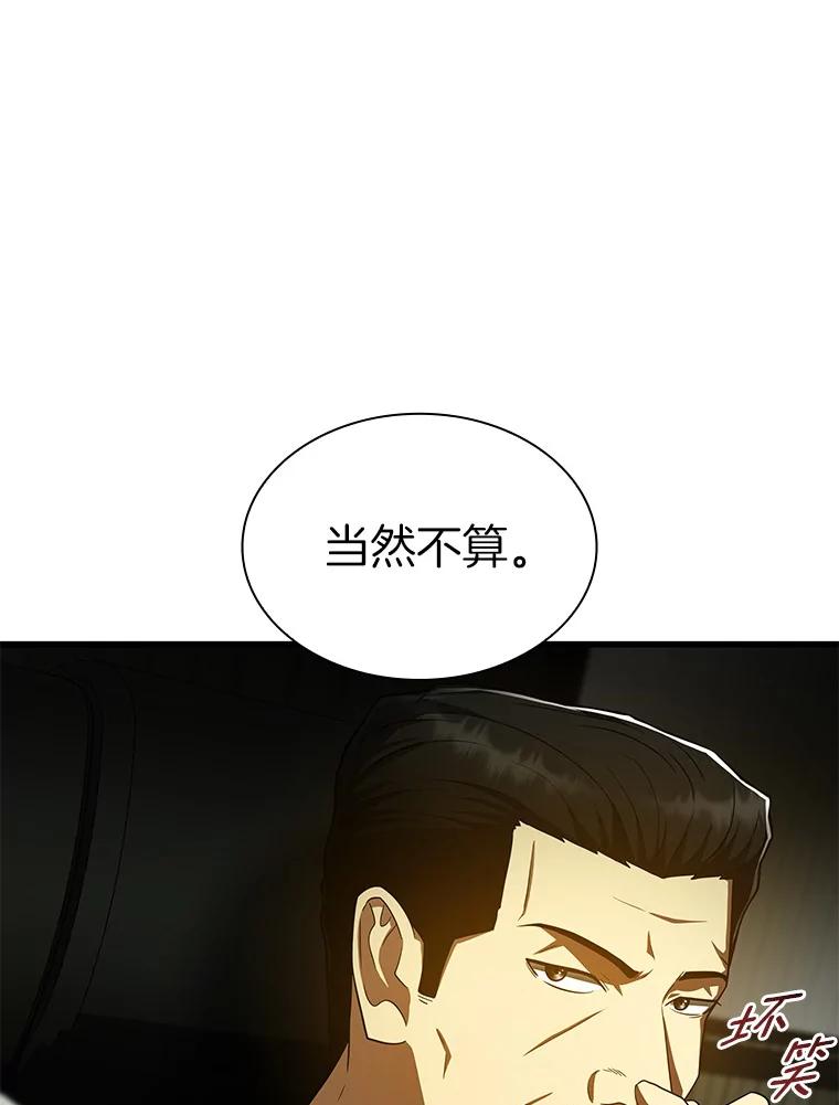 《AI神医的诞生》83.大获全胜 第36页