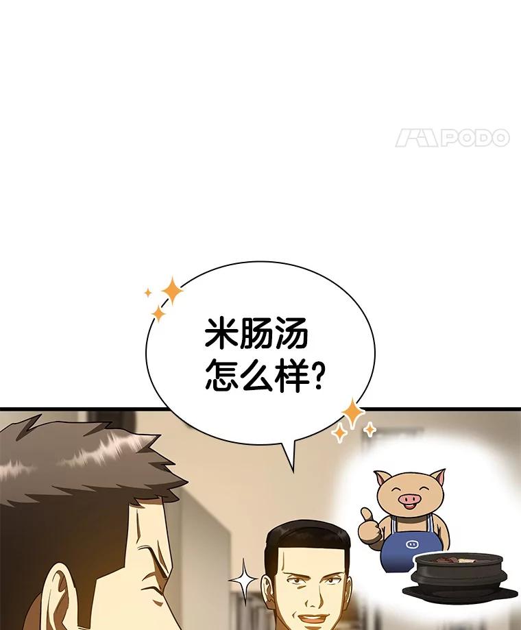 《AI神医的诞生》83.大获全胜 第118页