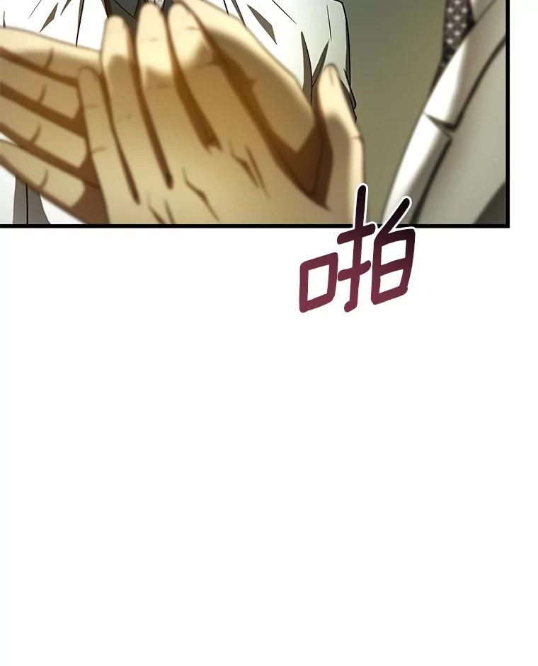 《AI神医的诞生》83.大获全胜 第67页