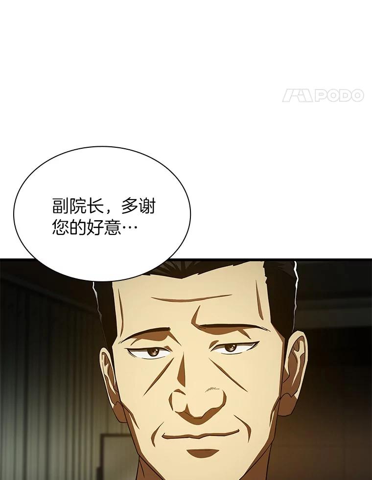 《AI神医的诞生》83.大获全胜 第70页