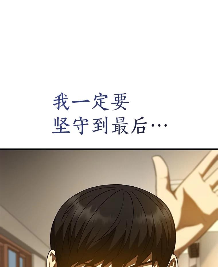 《AI神医的诞生》83.大获全胜 第110页