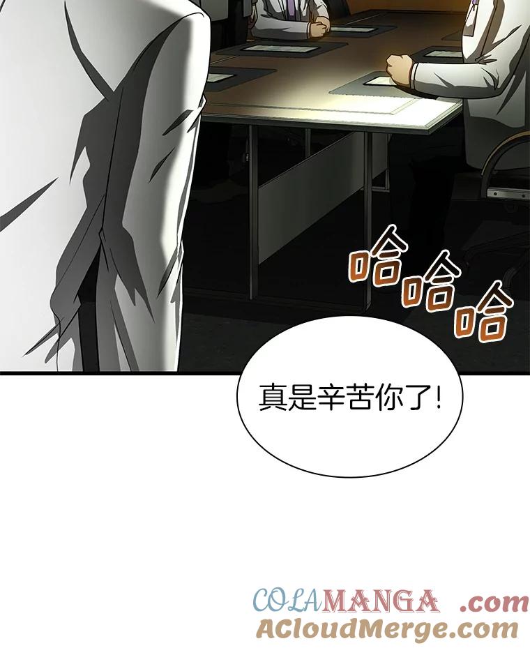 《AI神医的诞生》83.大获全胜 第53页